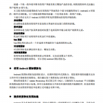 Android UI设计指南 中文PDF