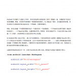 android布局技巧 中文PDF