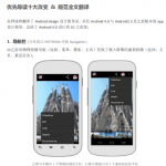 Android4.0设计规范 中文PDF