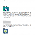 大话企业级Android开发 PDF