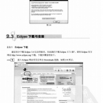 Android 4.X 应用与开发实战手册（第2版） PDF