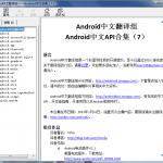 Android安卓开发手册 中文CHM版