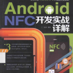 Android NFC开发实战详解