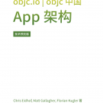 app架构-中文含电子书