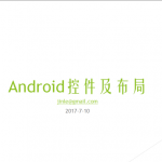 Android控件及线性布局（待补充）