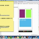 无限互联iPhone6 iOS开发培训视频教程