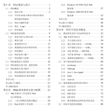 网站建设_网站建设教程