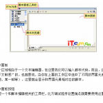 flash编程教程 中文_美工教程