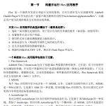 Flex中文帮助 中文PDF_美工教程