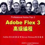 Adobe Flex 3高级编程 中文pdf_美工教程