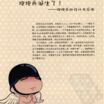 炮炮兵的Flash修炼术 PDF_美工教程