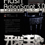 Flash Actionsc<x>ript3.0开发王 PDF_美工教程