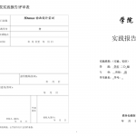 3D实训报告_美工教程