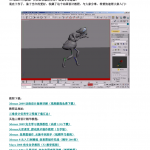 3dsmax 2009动画设计案例详解_美工教程