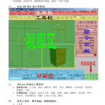 3D MAX 重点讲解_美工教程