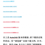 AutoCAD2010版本安装注册过程_美工教程