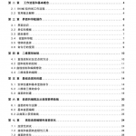 RHINO犀牛基础教程_美工教程