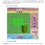 3D Max基础教程 第一课：现成三维体建模_美工教程