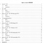 Jquery easyui 使用说明_美工教程