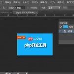 PS CS6绿色精简版_美工教程