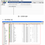 NetworkStumbler的使用方法 中文_黑客教程