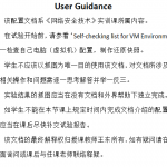 使用NMAP Nessus进行网络扫描 中文_黑客教程