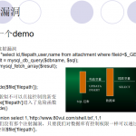 WEB代码审计与渗透测试 中文_黑客教程