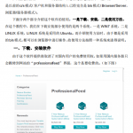 Nessus 下载安装及使用教程 中文PDF_黑客教程