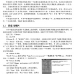 黑客攻防实战详解 中文_黑客教程