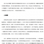 欺骗的艺术 pdf_黑客教程