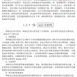 网络与系统攻击技术 PDF_黑客教程