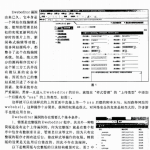 精通脚本黑软攻击技术 PDF_黑客教程