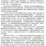 黑客之道 漏洞发掘的艺术 第二版 PDF_黑客教程