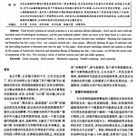 下一代计算机病毒防范技术 云安全 架构与原理 中文 PDF_黑客教程