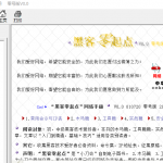 黑客零起点教程 CHM_黑客教程