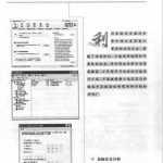 新编黑客攻防从入门到精通 PDF_黑客教程