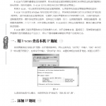 黑客七种武器一百零八招 PDF_黑客教程