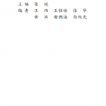 黑客与反黑客 PDF_黑客教程