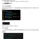 php的调试技术手册 中文PDF百度网盘下载_PHP教程