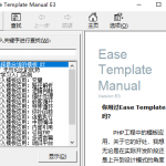 你使用过Ease Template吗 中文chm下载_PHP教程