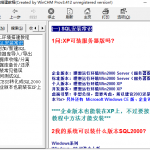 明仔SQL环境搭建教程 百度网盘下载_PHP教程