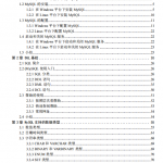 深入浅出MySQL 数据库开发 优化与管理维护 第2版 中文PDF百度网盘下载_PHP教程