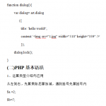 PHP Mysql实训心得体会_PHP教程