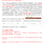 joomla学习总结 中文PDF_PHP教程