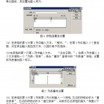 Dreamweaver制作表格表单 中文版_PHP教程