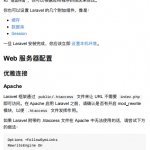 laravel-5.6中文版 pdf_PHP教程