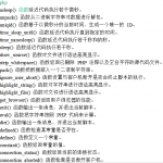 PHP常用库函数手册 中文_PHP教程