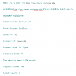 PHP程序之服务器负载测试 中文_PHP教程