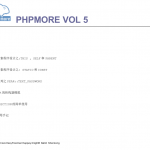 PHP MORE 第五期完整版 中文PDF_PHP教程