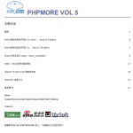 PHP MORE 第五期完整版 PDF_PHP教程